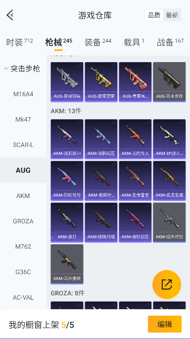 HPCMW3435986和平精英账号详情图27