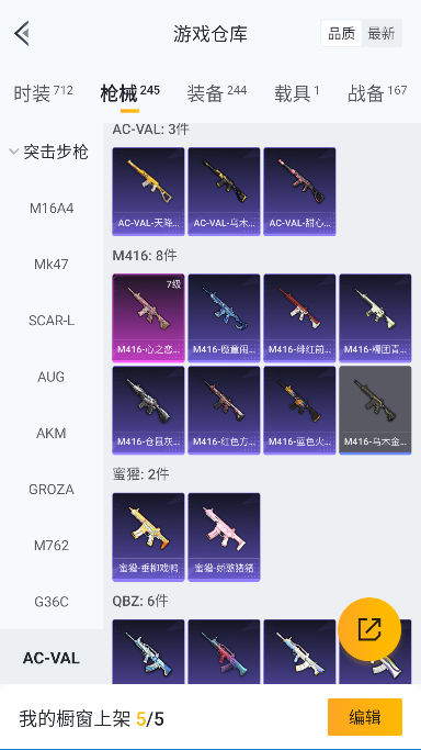 HPCMW3435986和平精英账号详情图25