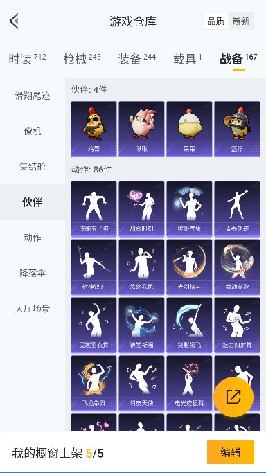 HPCMW3435986和平精英账号详情图42