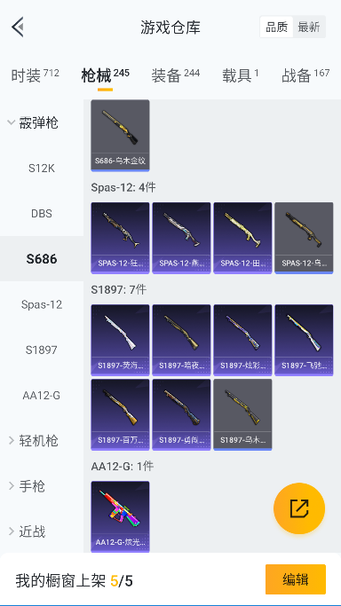 HPCMW3435986和平精英账号详情图31