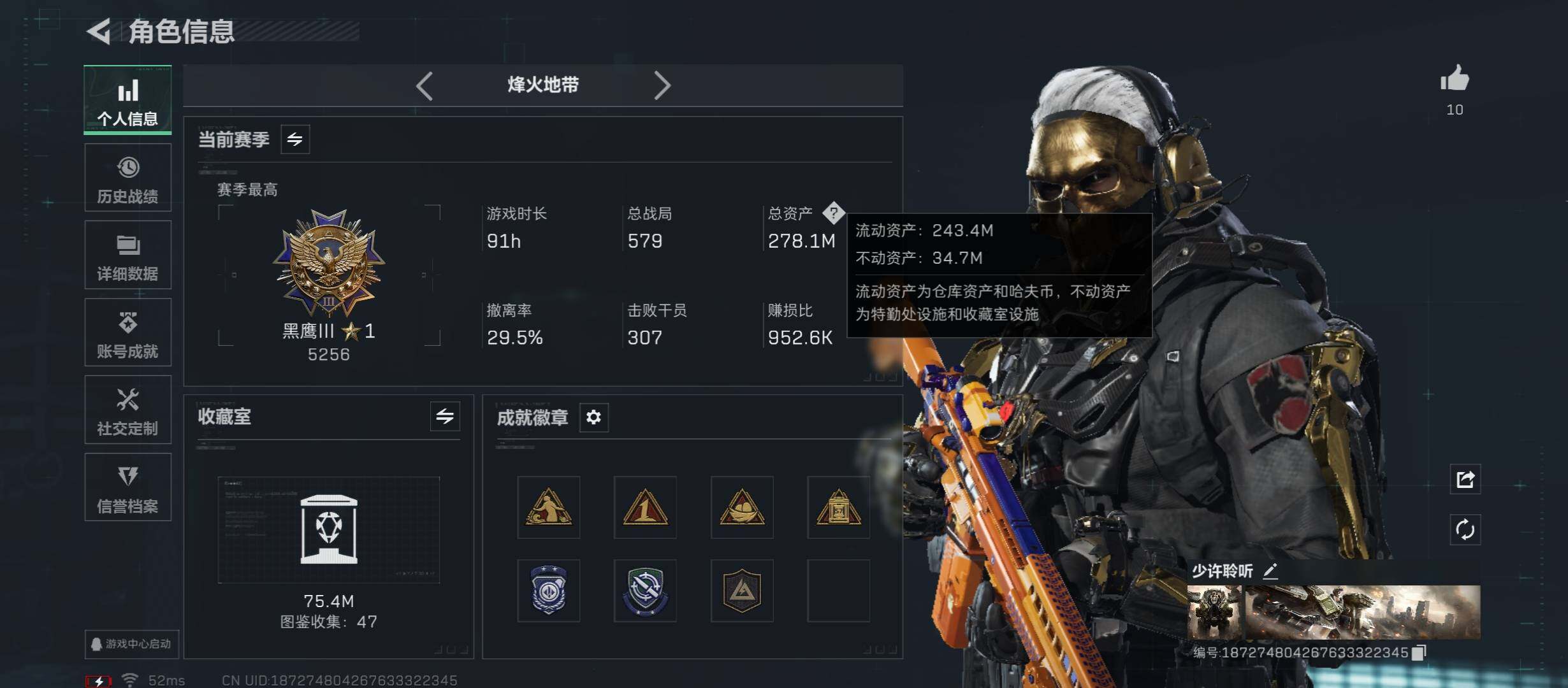 SJZCMW45311三角洲行动账号详情图3 SJZCMW45311三角洲行动账号详情图3