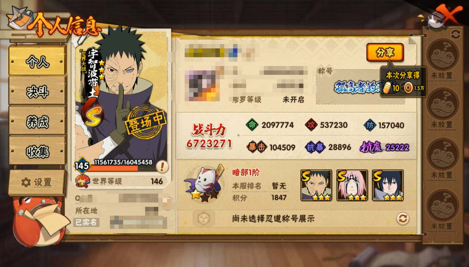 HYEY341537火影忍者账号详情图3