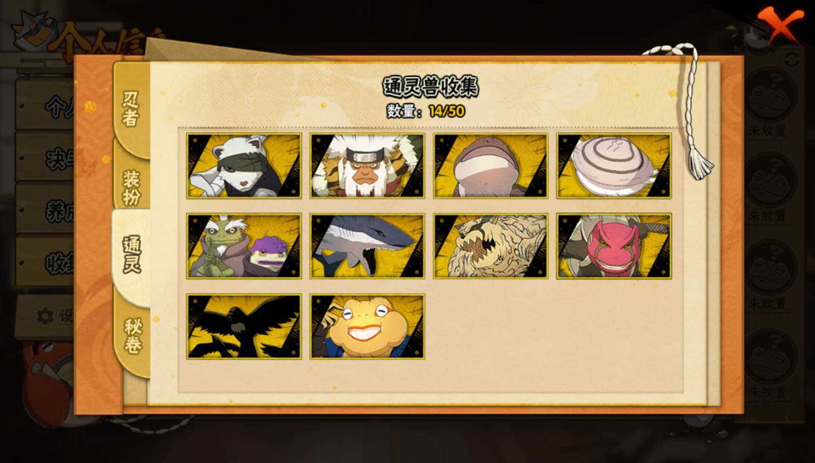 HYEY341537火影忍者账号详情图10