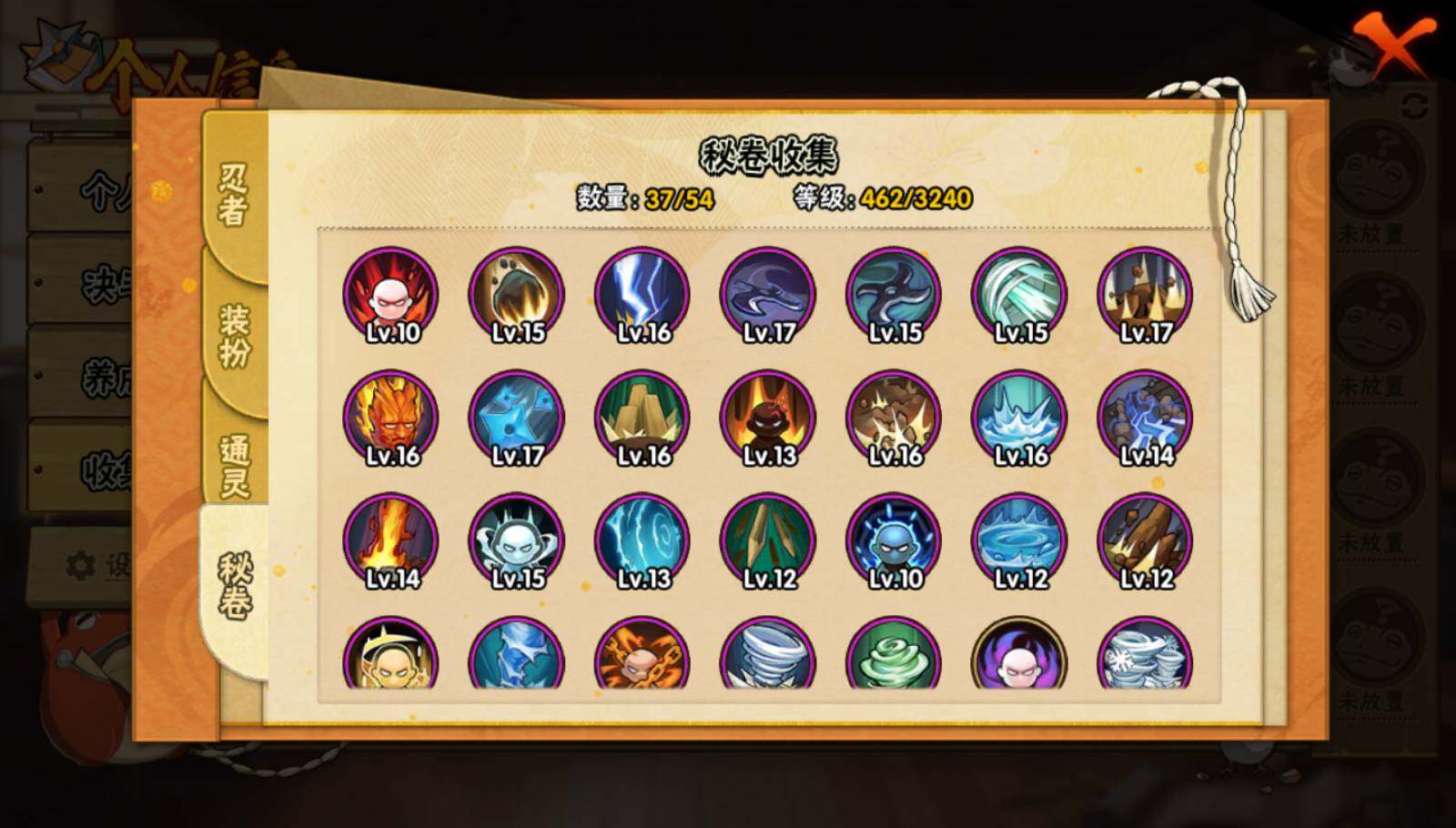 HYEY341537火影忍者账号详情图11