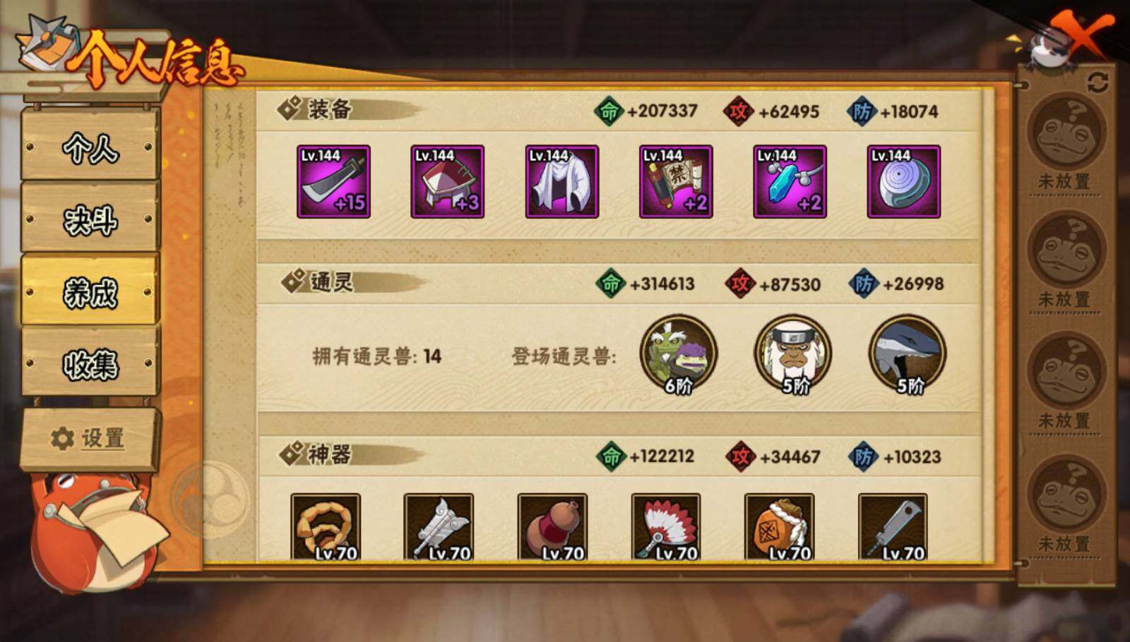 HYEY341537火影忍者账号详情图13