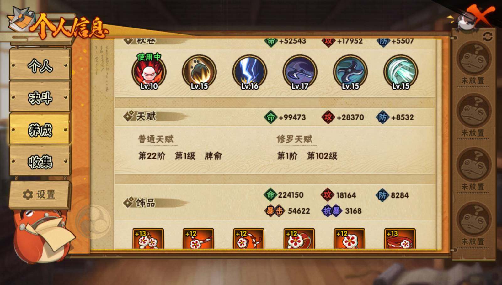 HYEY341537火影忍者账号详情图14