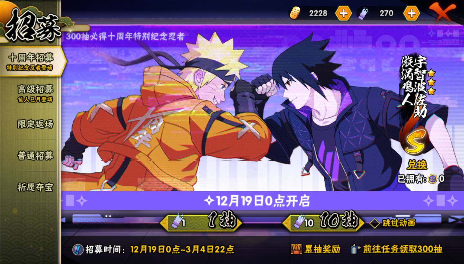 HYEY341537火影忍者账号详情图15