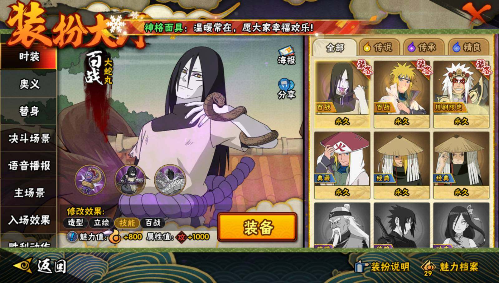 HYEY341537火影忍者账号详情图17