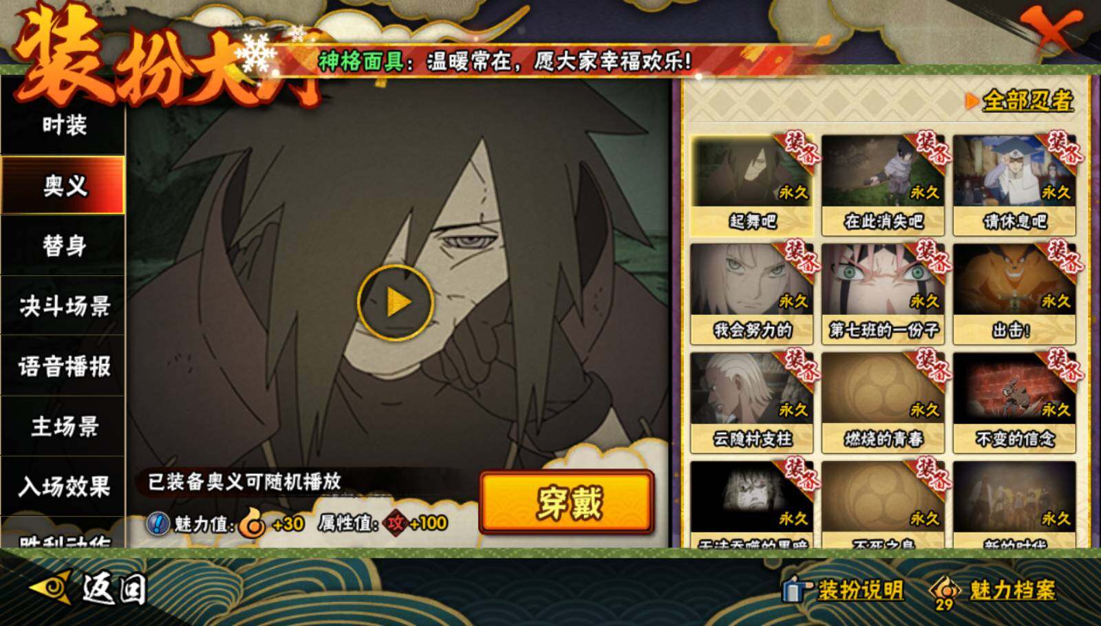 HYEY341537火影忍者账号详情图18