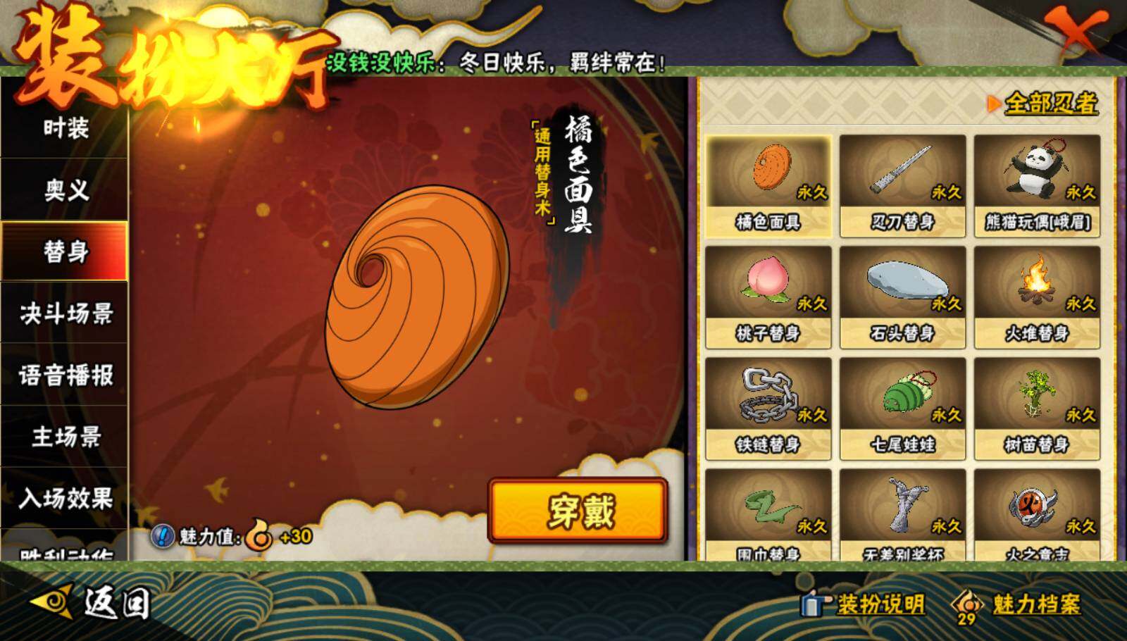 HYEY341537火影忍者账号详情图19