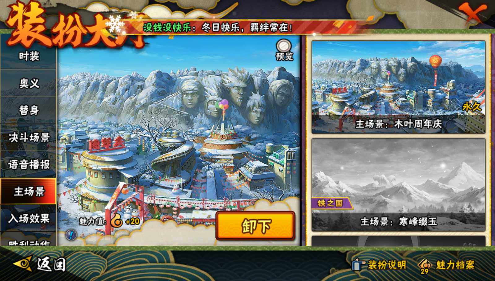 HYEY341537火影忍者账号详情图20