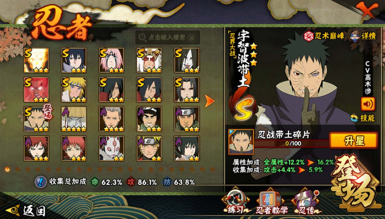 HYEY341537火影忍者账号详情图4