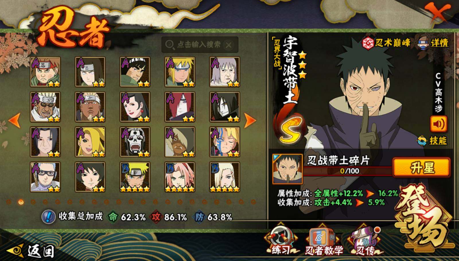 HYEY341537火影忍者账号详情图5