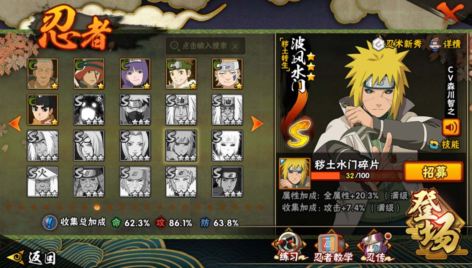 HYEY341537火影忍者账号详情图6