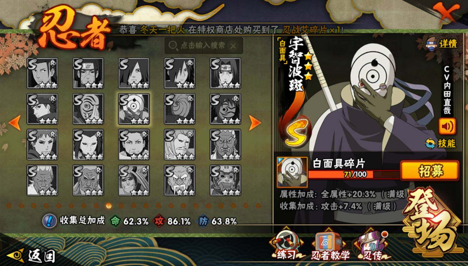 HYEY341537火影忍者账号详情图8