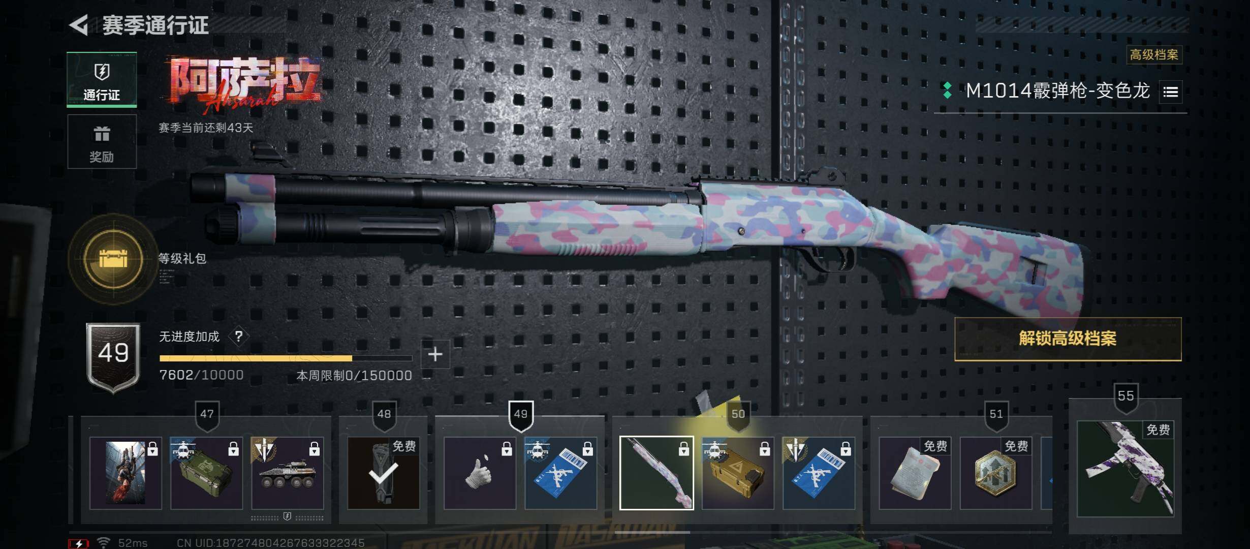 SJZCMW45311三角洲行动账号详情图14 SJZCMW45311三角洲行动账号详情图14