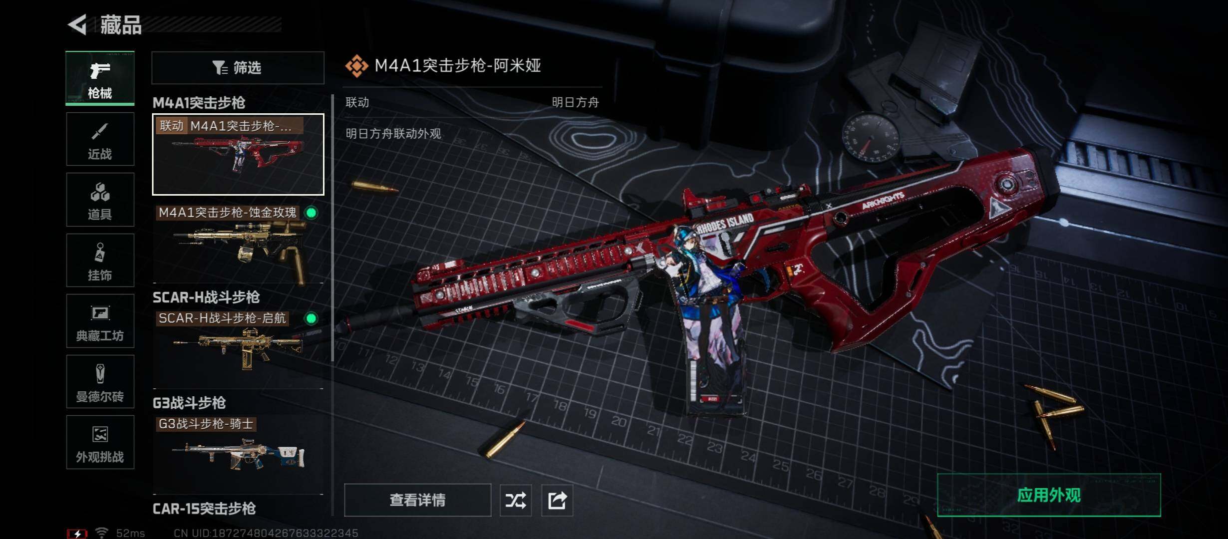 SJZCMW45311三角洲行动账号详情图10 SJZCMW45311三角洲行动账号详情图10