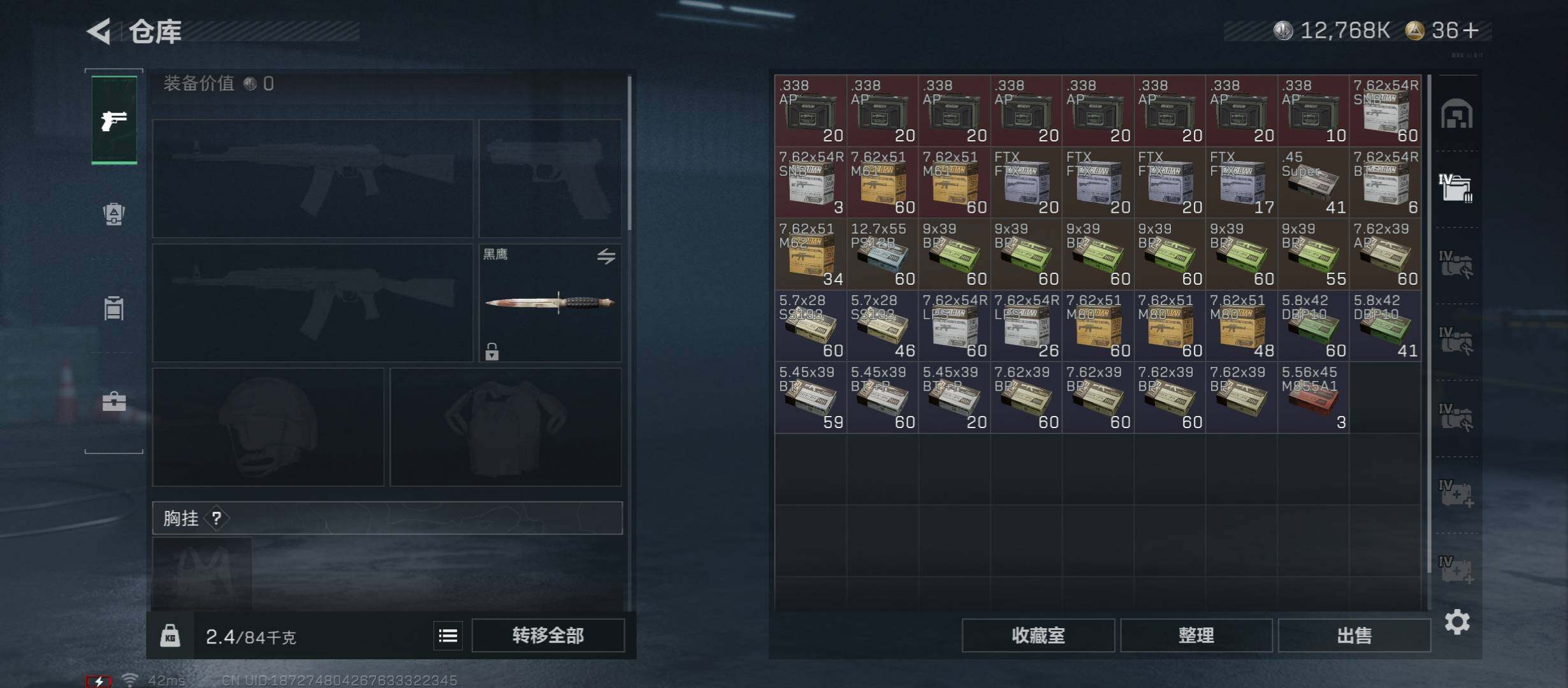 SJZCMW45311三角洲行动账号详情图17 SJZCMW45311三角洲行动账号详情图17