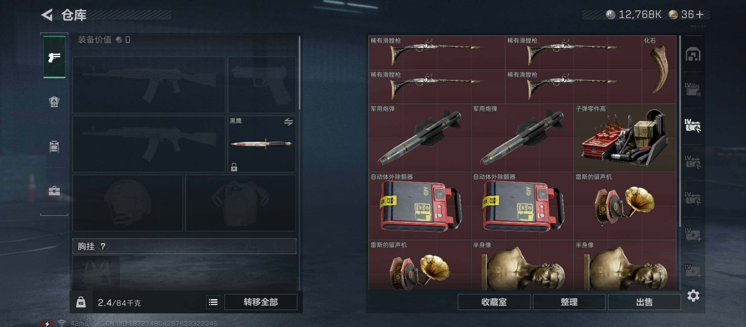 SJZCMW45311三角洲行动账号详情图18 SJZCMW45311三角洲行动账号详情图18