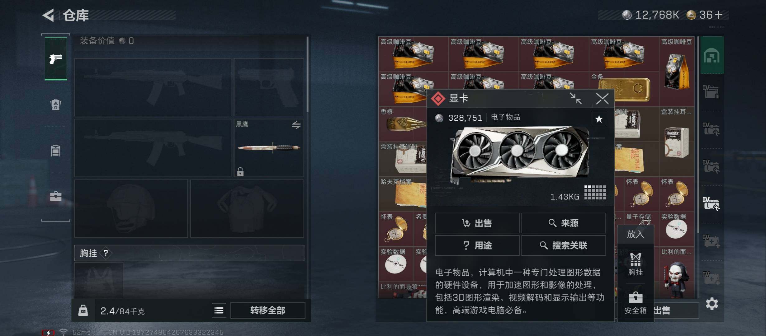 SJZCMW45311三角洲行动账号详情图20 SJZCMW45311三角洲行动账号详情图20