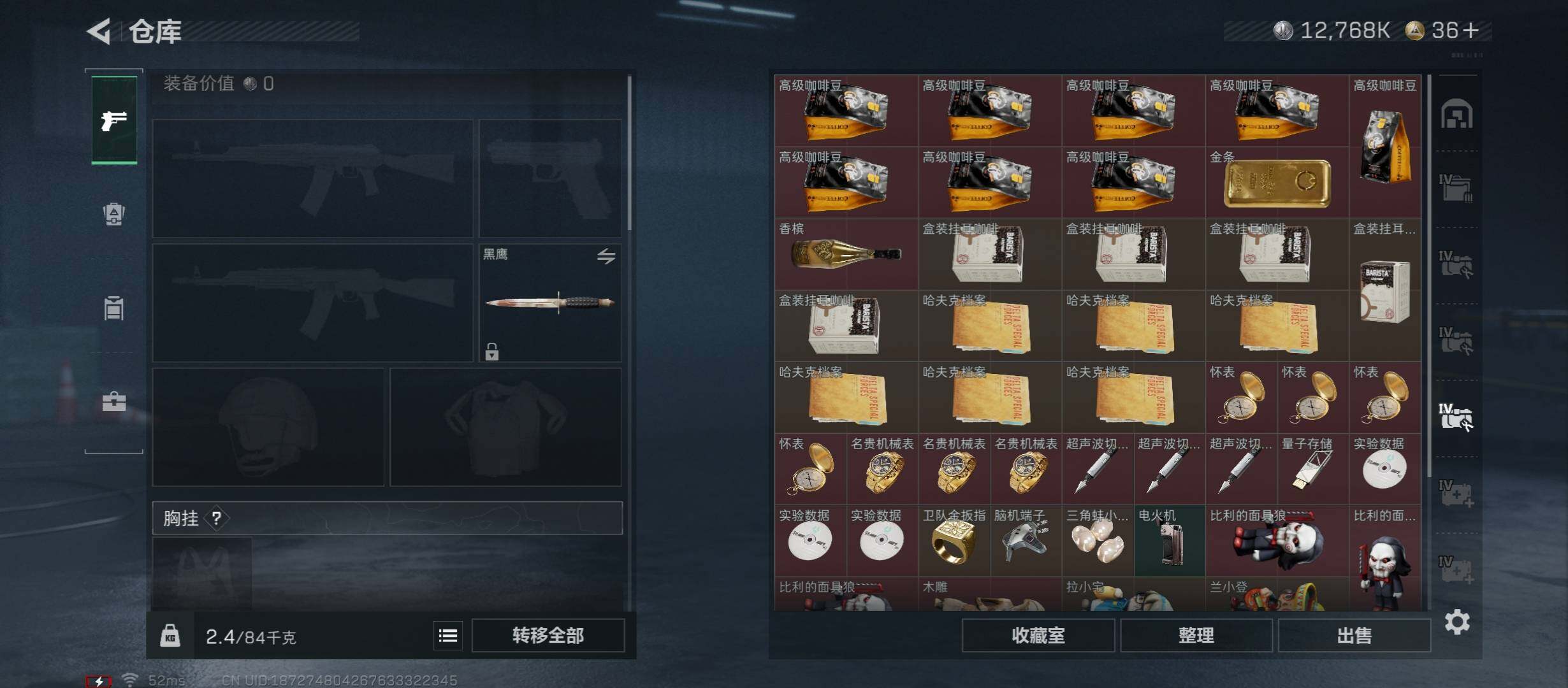 SJZCMW45311三角洲行动账号详情图21 SJZCMW45311三角洲行动账号详情图21