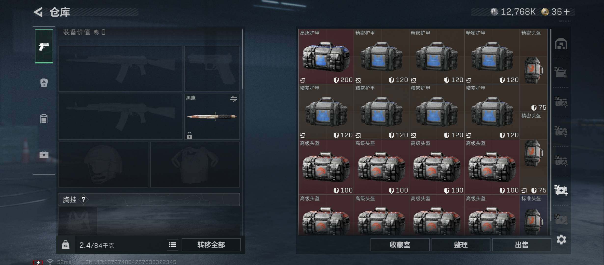 SJZCMW45311三角洲行动账号详情图22 SJZCMW45311三角洲行动账号详情图22