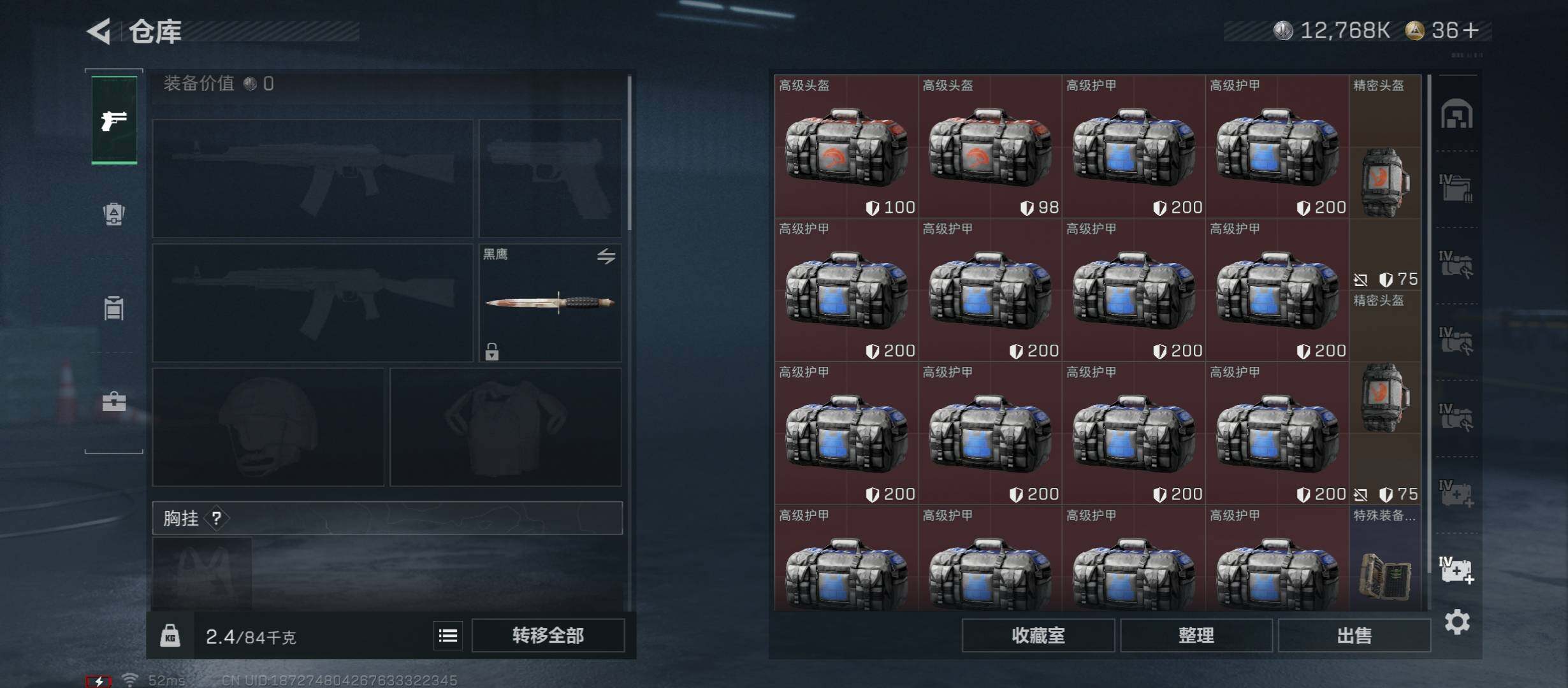 SJZCMW45311三角洲行动账号详情图23 SJZCMW45311三角洲行动账号详情图23