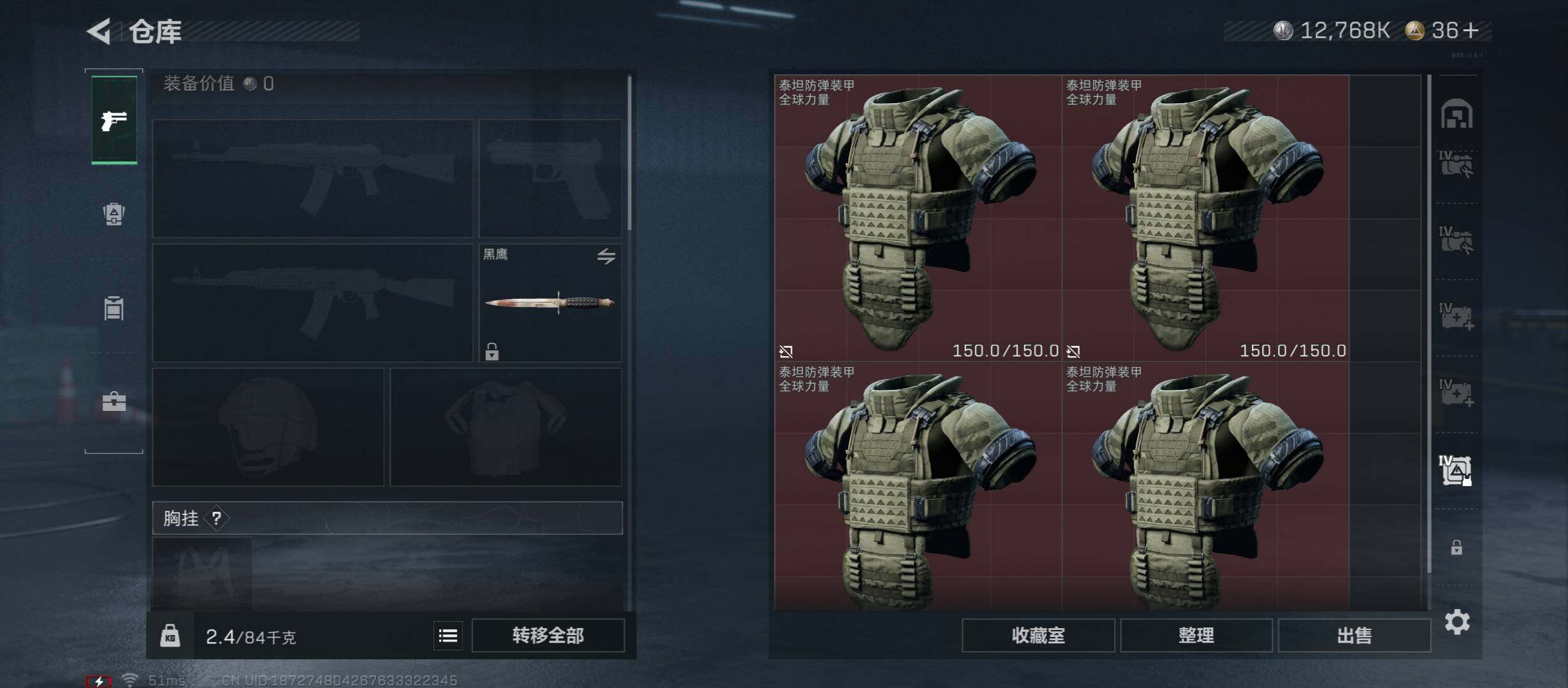 SJZCMW45311三角洲行动账号详情图24 SJZCMW45311三角洲行动账号详情图24