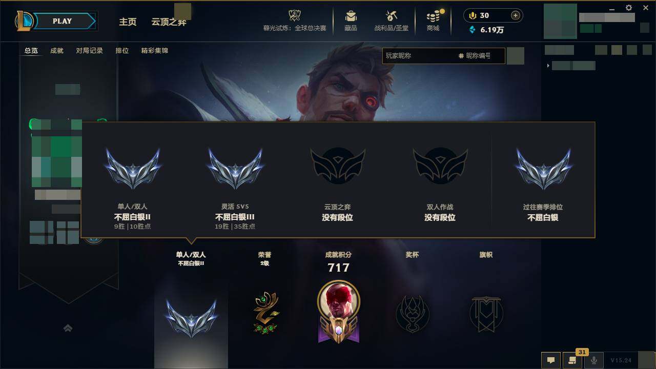 LOLQM321952英雄联盟账号详情图8