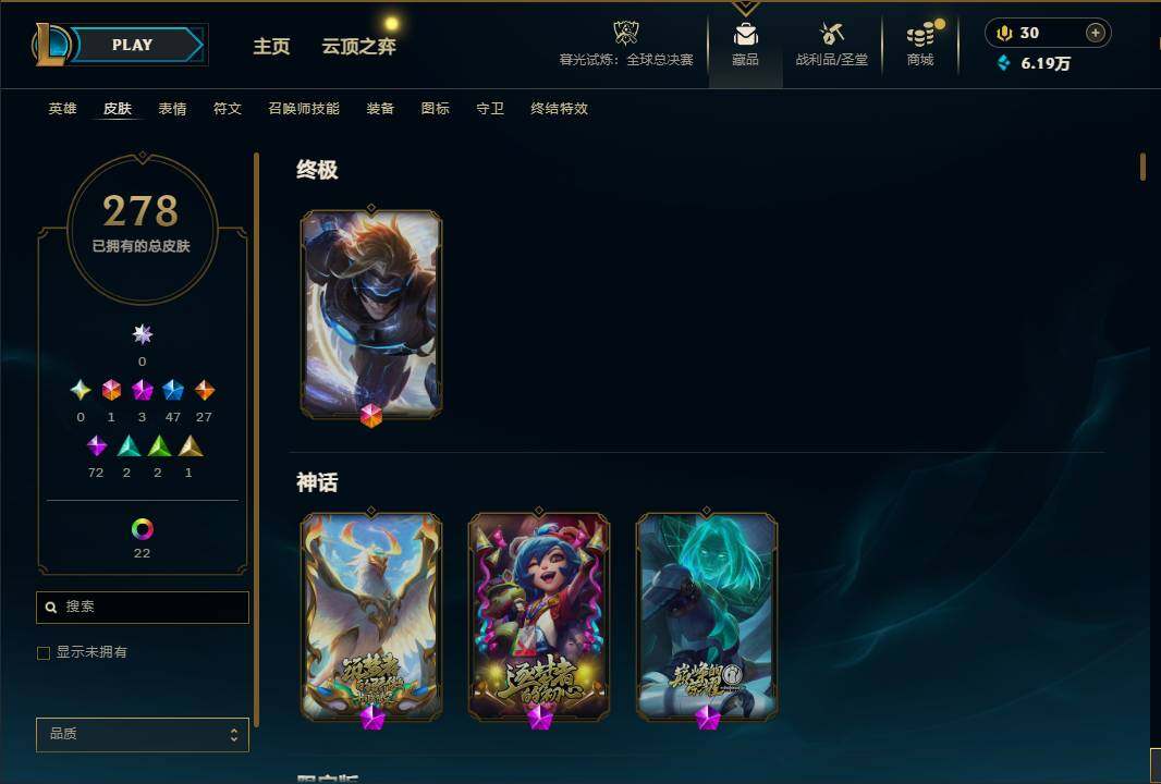 LOLQM321952英雄联盟账号详情图10