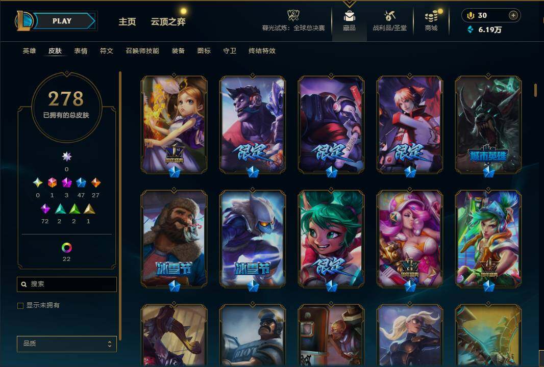 LOLQM321952英雄联盟账号详情图11