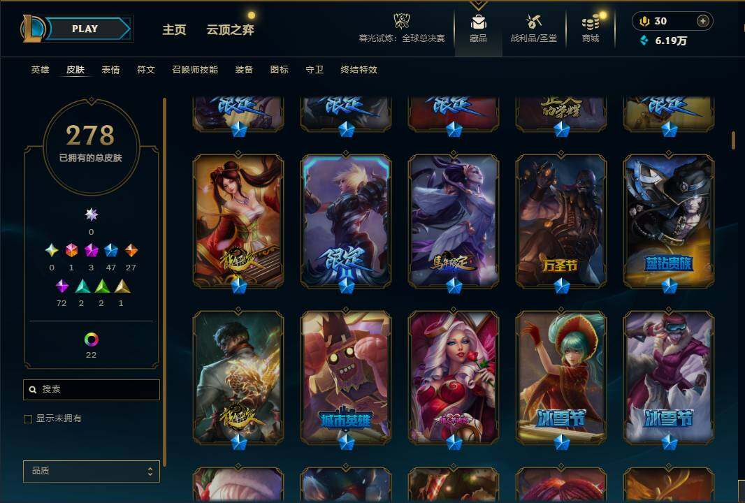 LOLQM321952英雄联盟账号详情图12