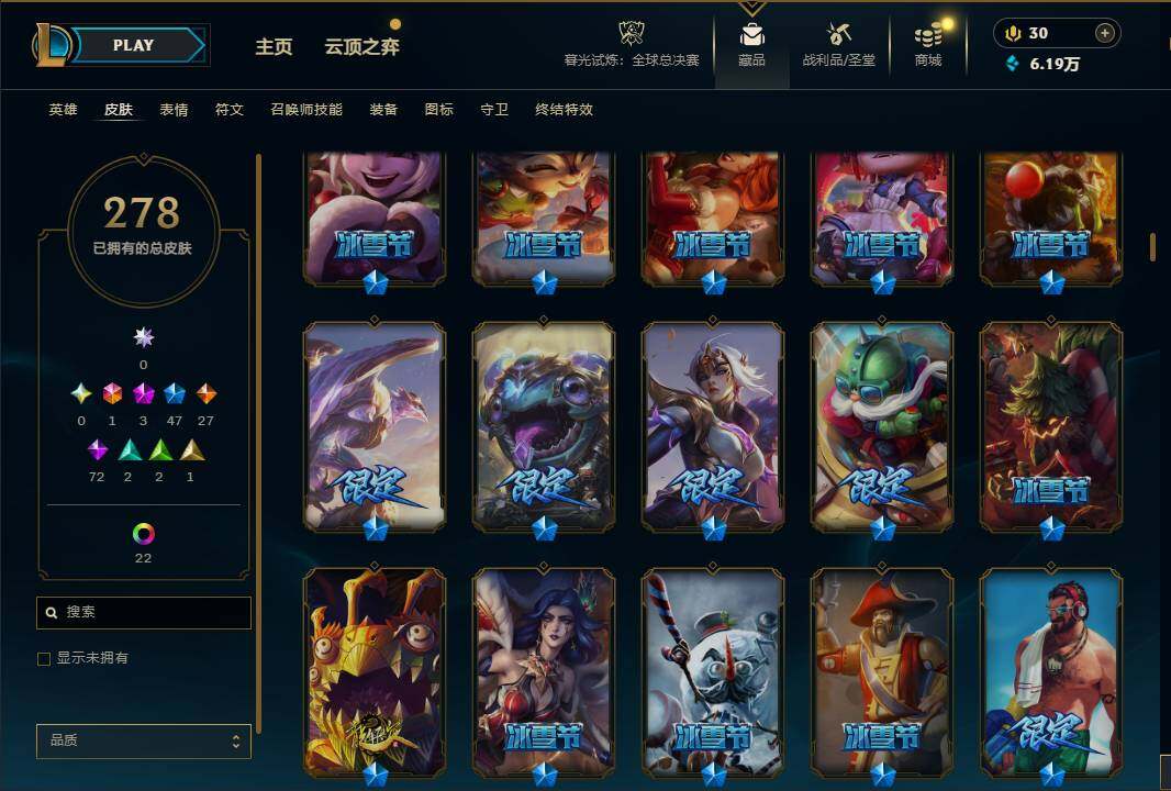 LOLQM321952英雄联盟账号详情图13