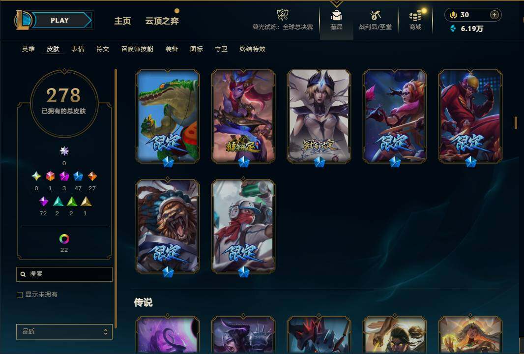 LOLQM321952英雄联盟账号详情图14