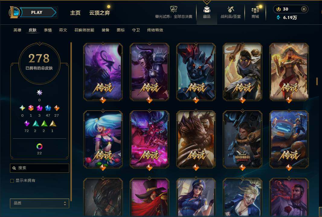 LOLQM321952英雄联盟账号详情图15