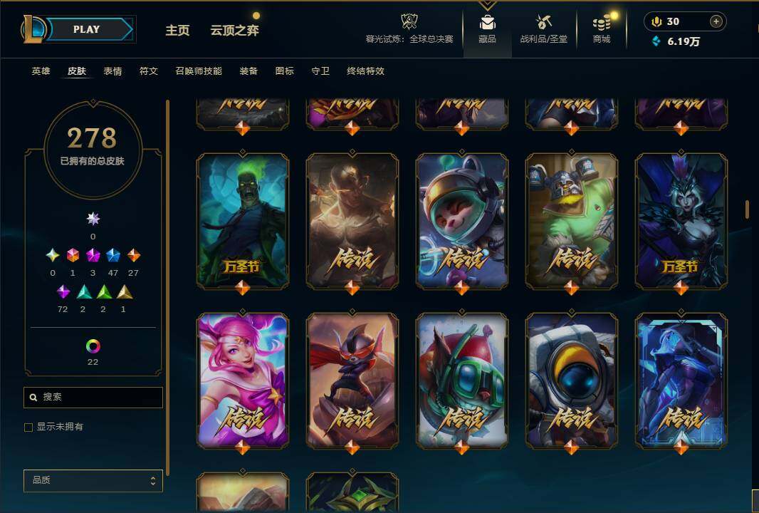 LOLQM321952英雄联盟账号详情图16