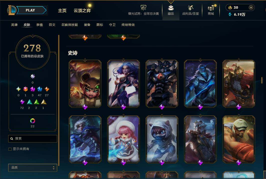 LOLQM321952英雄联盟账号详情图17