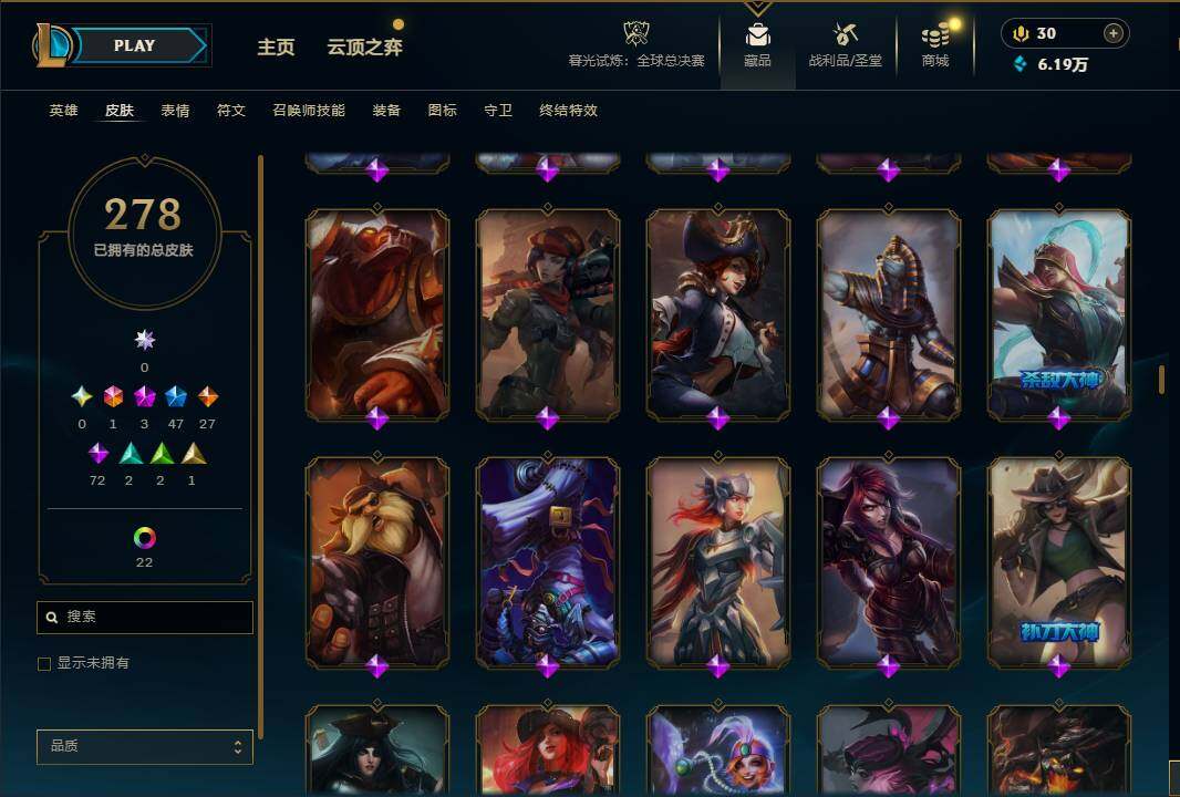 LOLQM321952英雄联盟账号详情图18