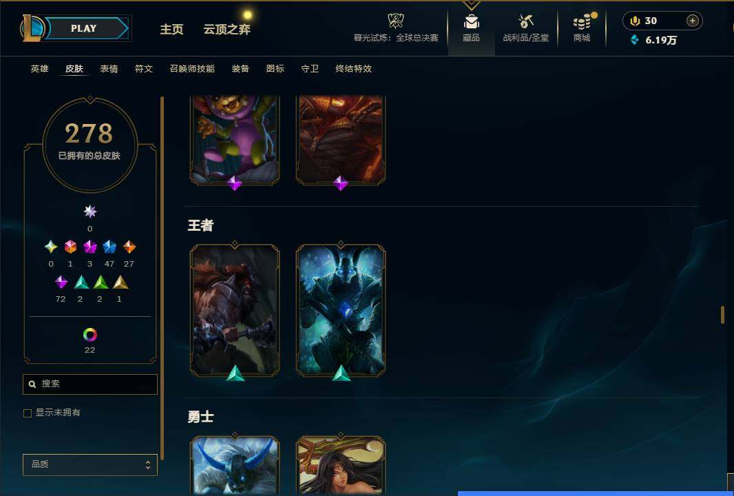 LOLQM321952英雄联盟账号详情图23