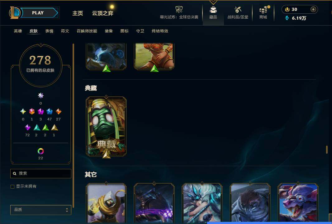 LOLQM321952英雄联盟账号详情图24