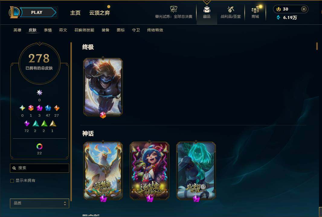 LOLQM321952英雄联盟账号详情图35