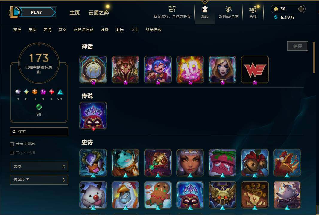 LOLQM321952英雄联盟账号详情图36