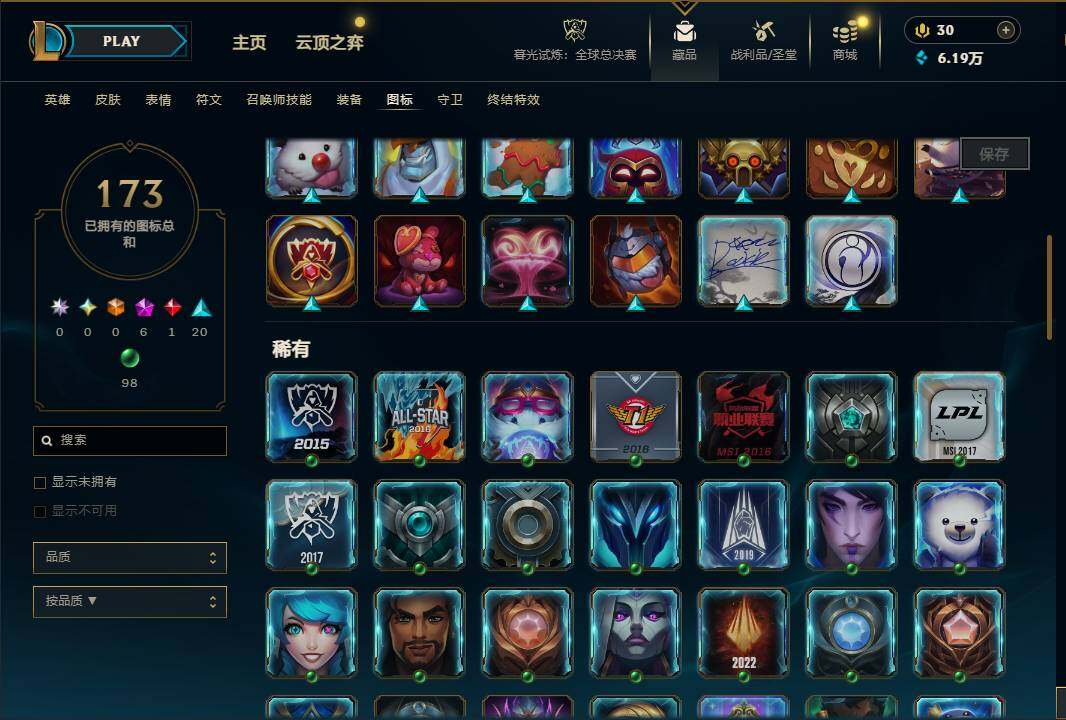 LOLQM321952英雄联盟账号详情图37