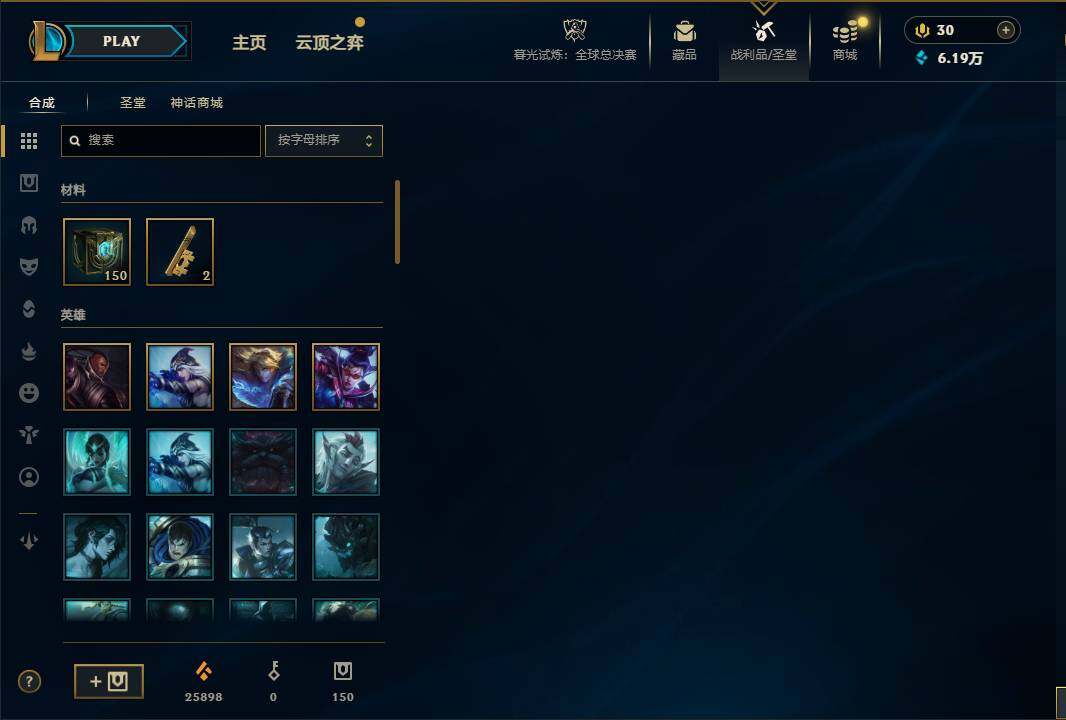 LOLQM321952英雄联盟账号详情图38