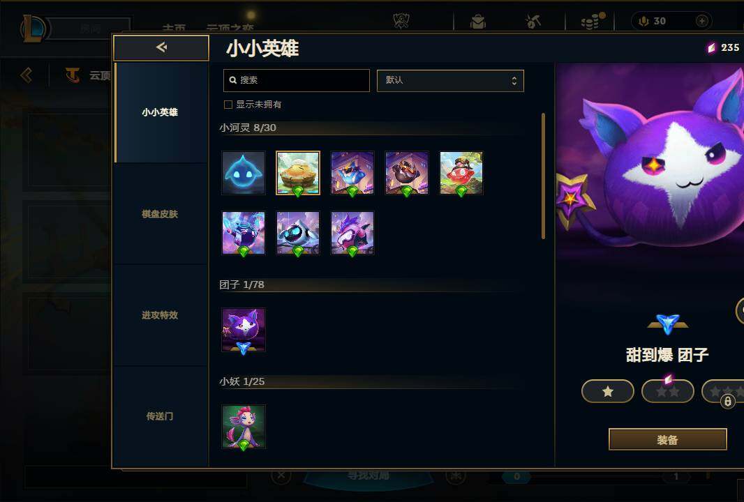 LOLQM321952英雄联盟账号详情图39