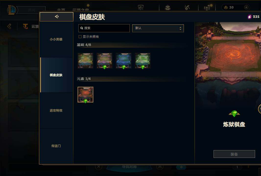 LOLQM321952英雄联盟账号详情图40