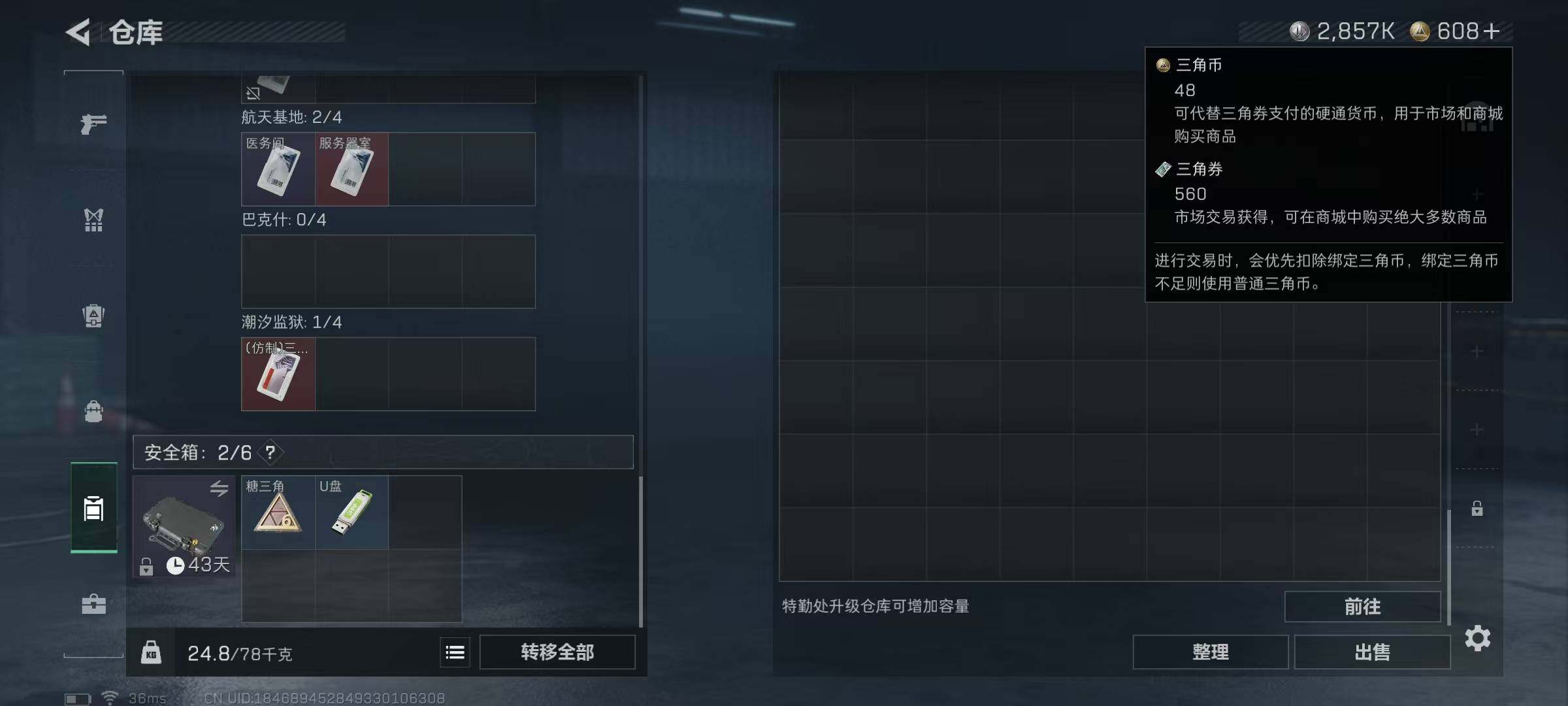 SJZEY389827三角洲行动账号详情图17 SJZEY389827三角洲行动账号详情图17