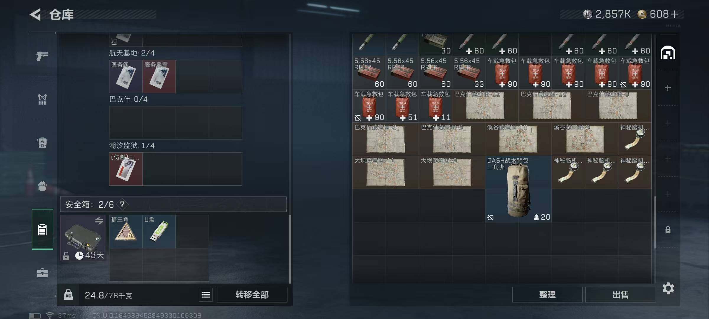 SJZEY389827三角洲行动账号详情图18 SJZEY389827三角洲行动账号详情图18