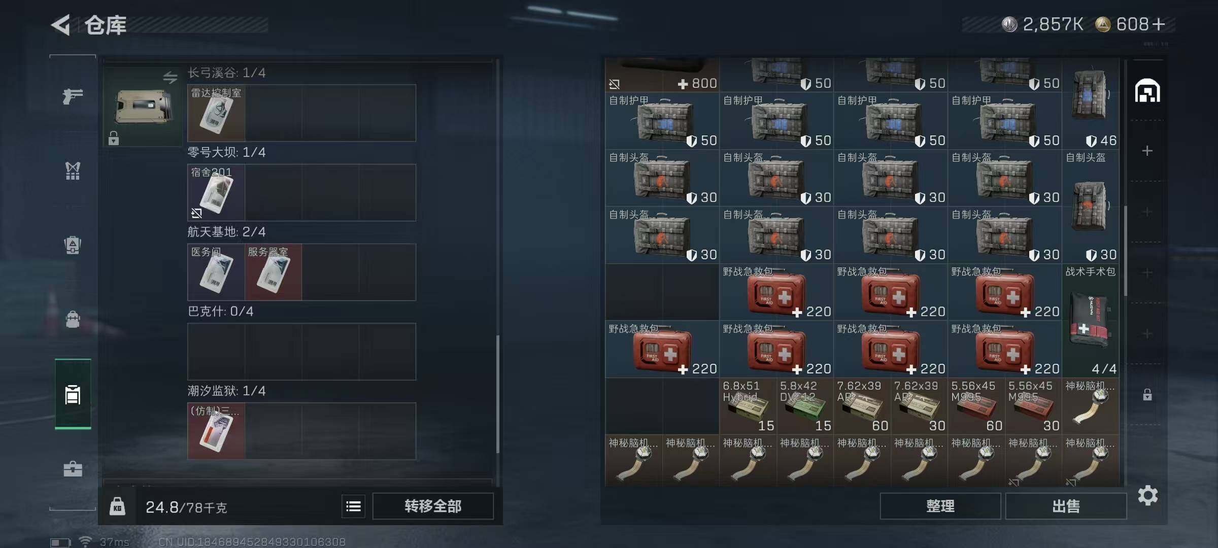 SJZEY389827三角洲行动账号详情图19 SJZEY389827三角洲行动账号详情图19