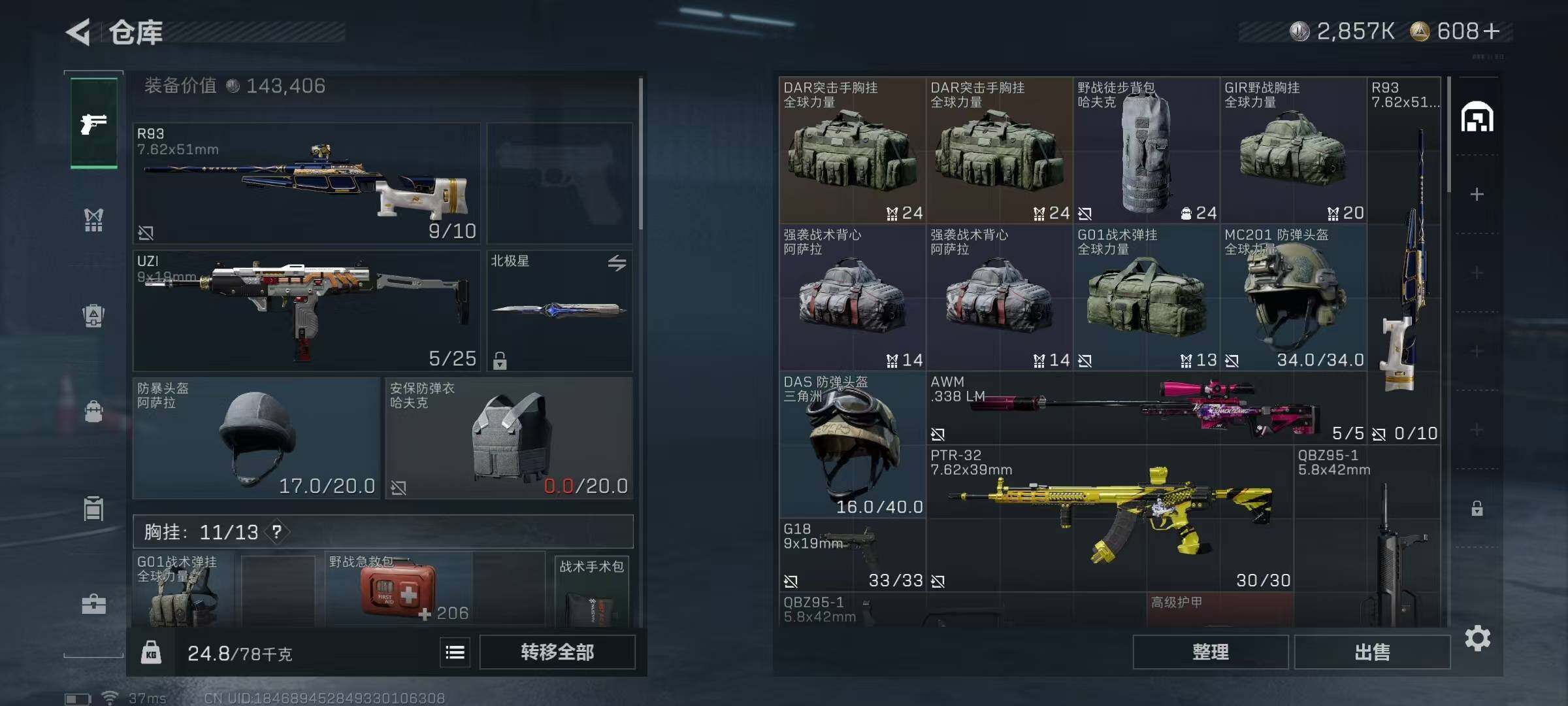 SJZEY389827三角洲行动账号详情图21 SJZEY389827三角洲行动账号详情图21